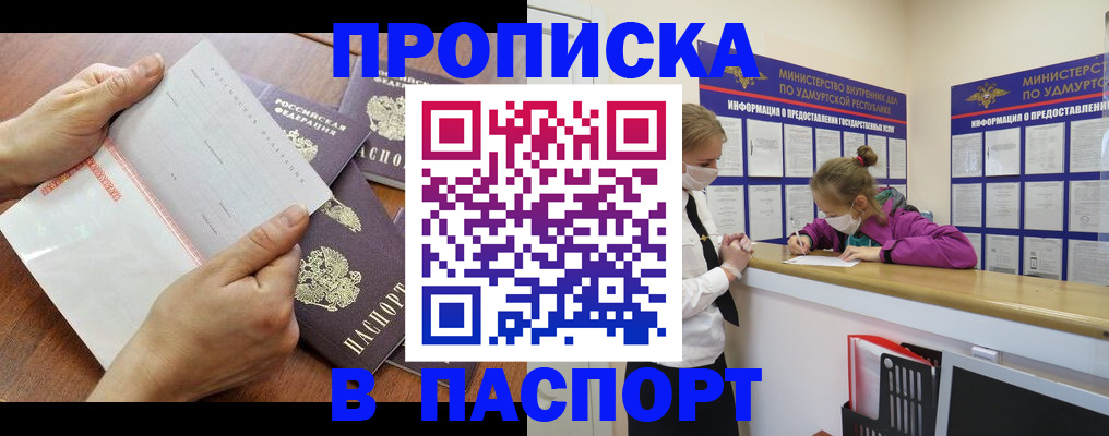 временная регистрация в квартире в Называевске